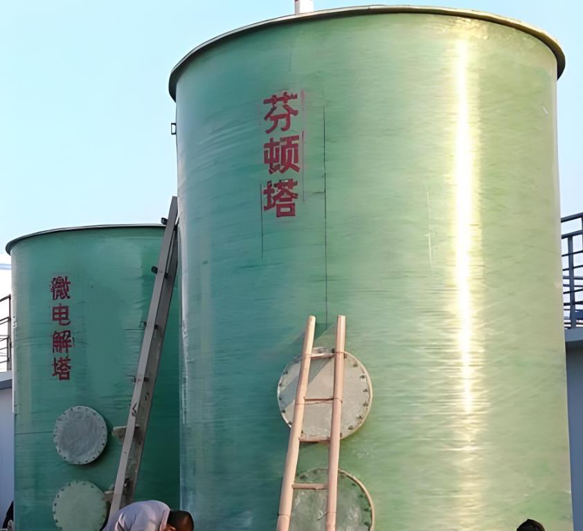 七台河芬顿氧化设备