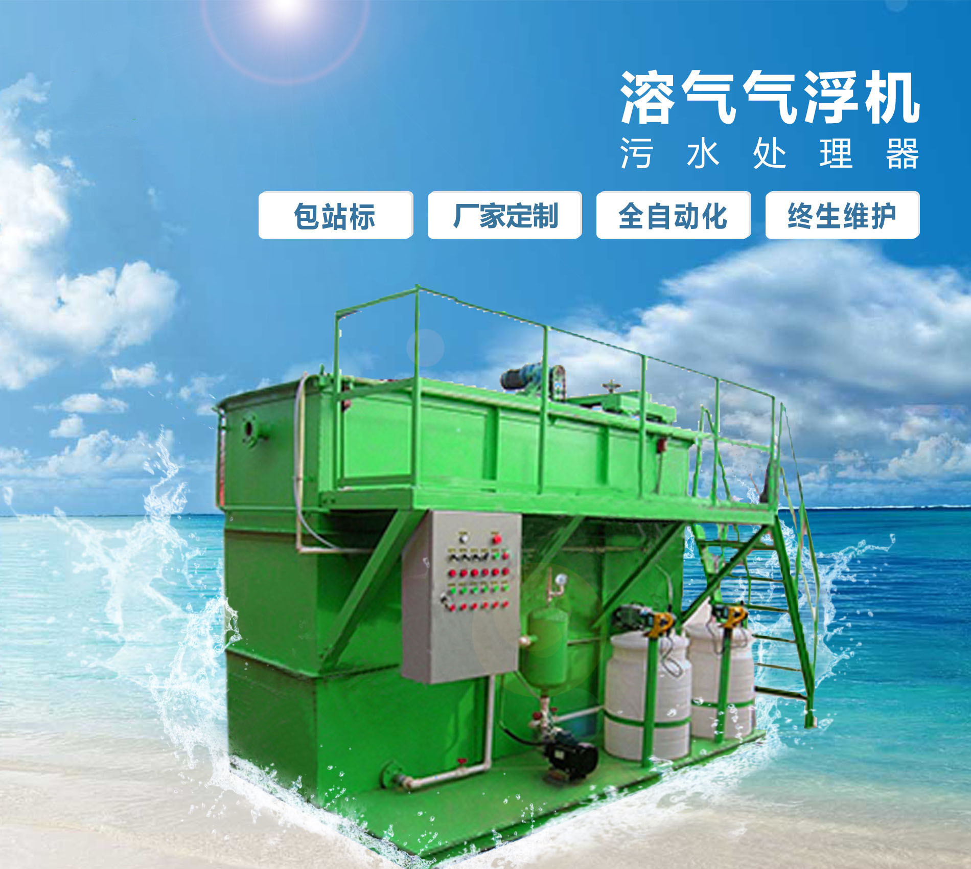 七台河溶气气浮机
