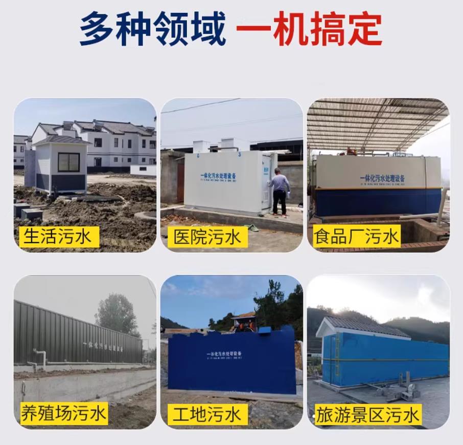 七台河甘肃兰州地埋式污水处理设备厂家｜一体化埋地污水治理设备｜乡镇乡村厂区小区通用解决方案
